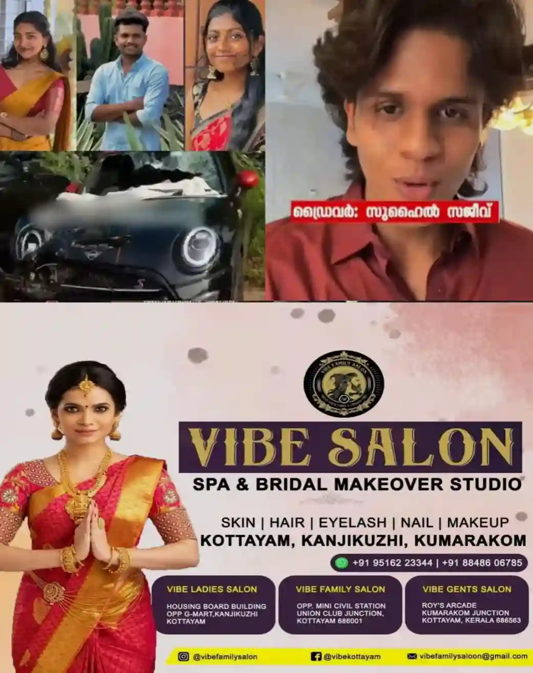 നെടുമ്പാശ്ശേരി മിനികൂപ്പര്‍ വാഹനാപകടം; പ്രതി സുഹൈലിന്റെ ലൈസൻസ് റദ്ദാക്കും; മറ്റ് രണ്ട് പേര്‍ കൂടി പിടിയില്‍