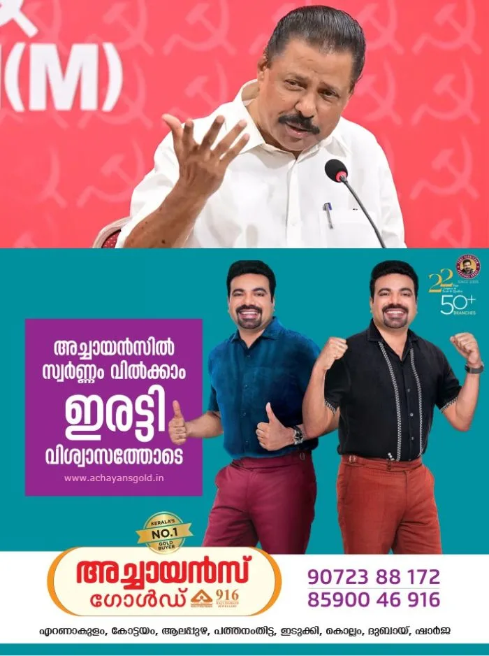 കൊടകര കുഴൽപ്പണ കേസ് അന്വേഷണം നടത്തിയില്ല; ബിജെപി രാഷ്ട്രീയ ലക്ഷ്യത്തോടെ ഇഡിയെ ഉപയോഗിക്കുന്നുവെന്ന ആരോപണവുമായി എംവി ഗോവിന്ദൻ