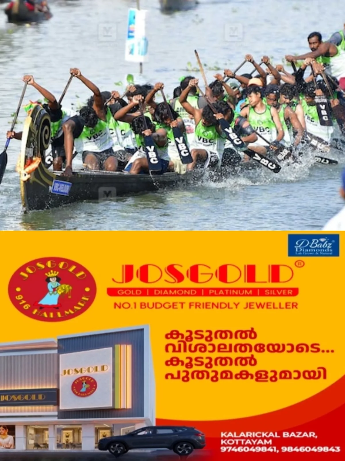 123 -ാമത് ശ്രീനാരായണ ജയന്തി കുമരകം മത്സര വള്ളംകളി 28ന്; മന്ത്രി മോൻസ് ജോസഫ് ഉദ്ഘാടനം ചെയ്യും