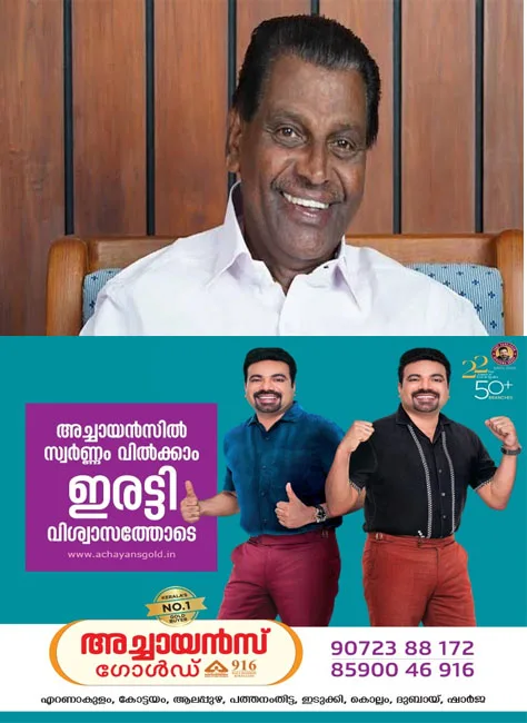  ഐപ്‌സോ സംസ്ഥാനക്യാമ്പ് ജൂലൈ  25, 26 തീയതികളിൽ കോട്ടയത്ത്; ക്യാമ്പ് സ്പീക്കർ തിരുവഞ്ചൂർ രാധാകൃഷ്ണൻ ഉദ്ഘാടനം ചെയ്യും