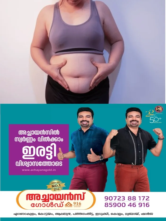 എന്തൊക്കെ ചെയ്തിട്ടും വണ്ണം കുറയുന്നില്ലേ?അമിതവണ്ണം നിങ്ങളെ മാനസികമായി അലട്ടുന്നുണ്ടോ ; ഇക്കാര്യങ്ങൾ ശീലമാക്കൂ