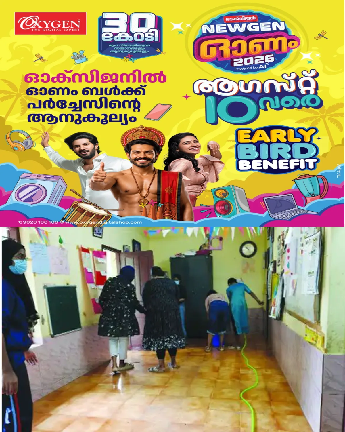 പാമ്പാടി കെ.ജി. കോളജിലെ എന്.സി.സി. കേഡറ്റുകളും എന്.എസ്.എസ്. വളണ്ടിയര്മാരും ചേർന്ന് പ്രളയത്തിലകപ്പെട്ട അംഗൻവാടികൾ ശുചീകരിച്ചു.