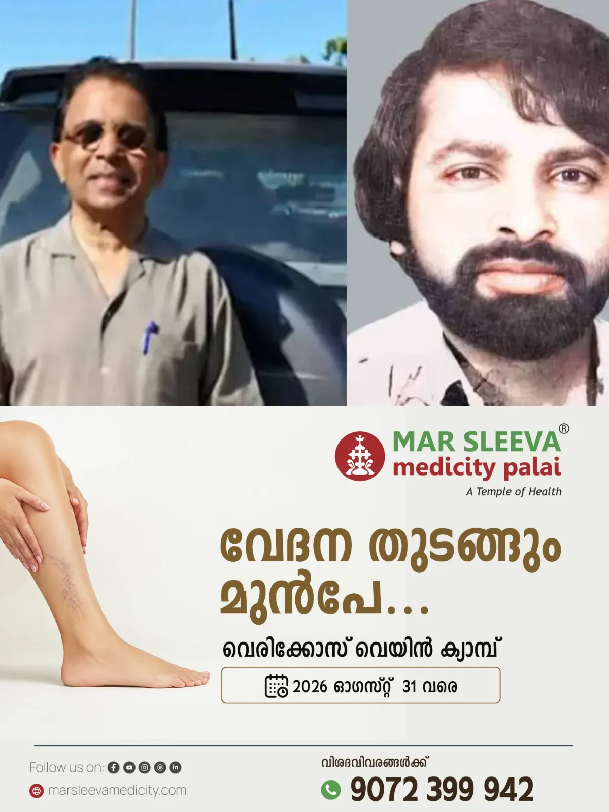 'പിടികിട്ടാപ്പുള്ളി സുകുമാരക്കുറുപ്പ് ജീവിച്ചിരിപ്പുണ്ട്, തൻ്റെ റിപ്പോര്‍ട്ടില്‍ തുടരന്വേഷണം ഉണ്ടായില്ല'; വെളിപ്പെടുത്തലുമായി മുൻ അന്വേഷണ ഉദ്യോഗസ്ഥൻ