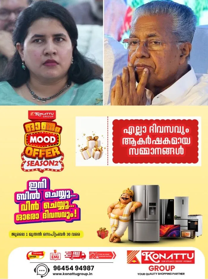 സിഎംആർഎൽ- എക്സാലോജിക് സാമ്പത്തിക ഇടപാട് കേസ്; അഴിമതി നിരോധന നിയമപ്രകാരം സർക്കാർ കേസെടുക്കുമെന്ന വിലയിരുത്തലിൽ ഇഡി