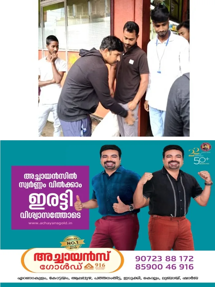 ഓപ്പറേഷൻ തൂഫാന്റെ ഭാഗമായി മുണ്ടക്കയത്ത് മിന്നൽ പരിശോധന നടത്തി പൊലീസ്;അതിഥി തൊഴിലാളികളെ ഉൾപ്പെടെ വിശദമായി പരിശോധിച്ചു