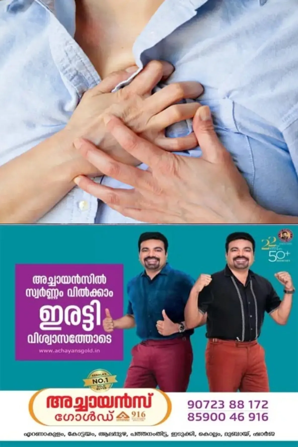 ഹാര്ട്ടില് ബ്ലോക്ക് ; ഈ ആറ് പ്രാരംഭ ലക്ഷണങ്ങള് അവഗണിക്കരുത്