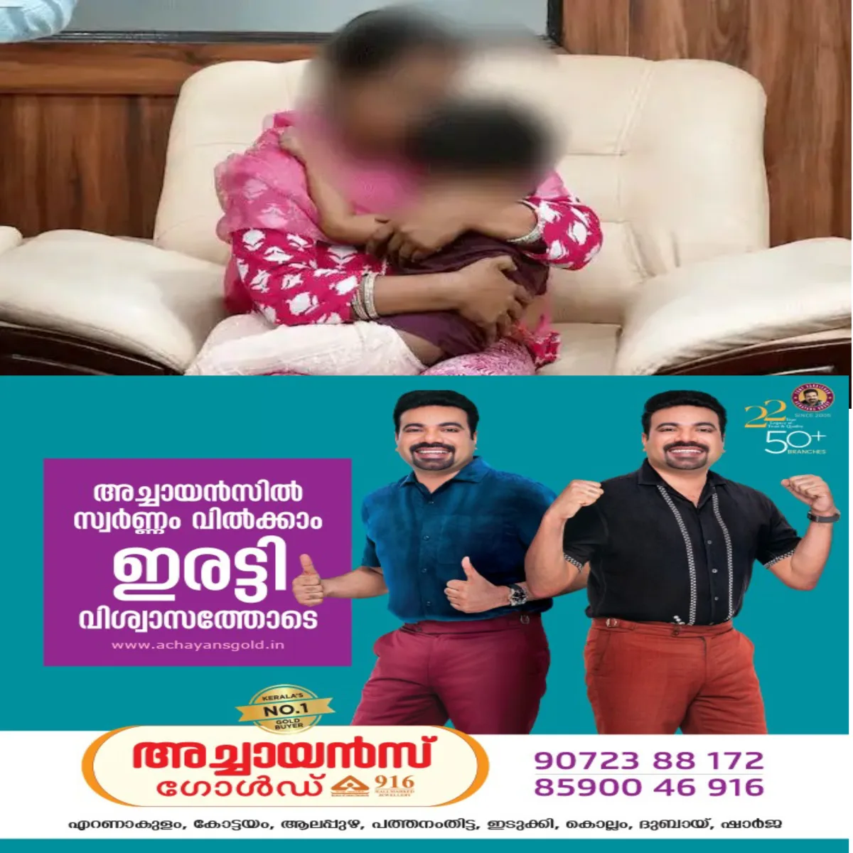 ആശുപത്രിയില് നിന്ന് തട്ടിക്കൊണ്ടുപോയ മൂന്നുവയസ്സുകാരനെ സി.സി.ടി.വി ദൃശ്യങ്ങള്, സാങ്കേതിക നിരീക്ഷണം, പ്രാദേശിക രഹസ്യാന്വേഷണം എന്നിവയുടെ സഹായത്തോടെ പോലീസ് കണ്ടെത്തി.