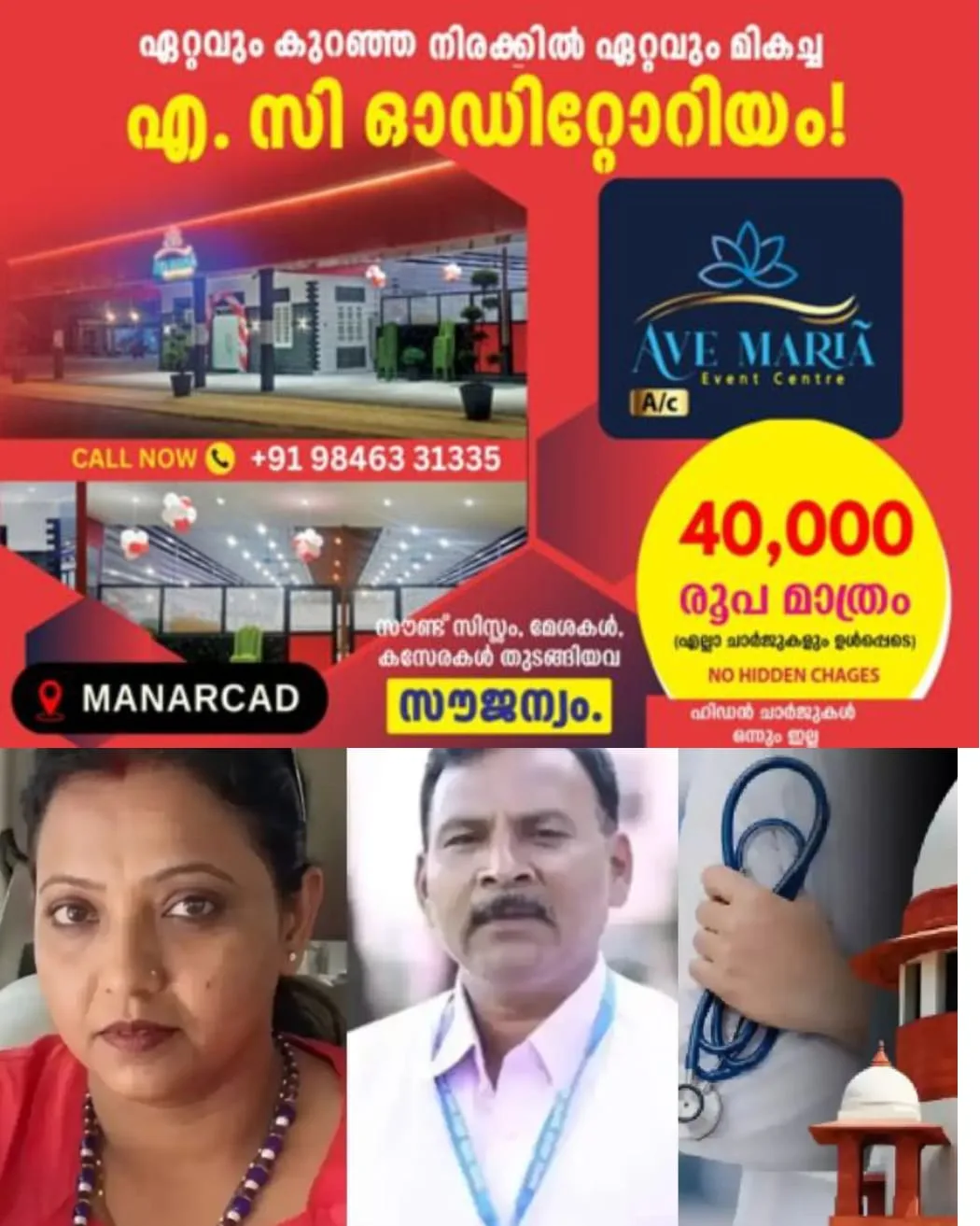 പേപ്പറില്‍ എഴുതി കടത്തി, മനഃപാഠമാക്കി പുറത്തെടുത്തു: ഹോട്ടല്‍ മുറിയില്‍ എത്തി ചോദ്യങ്ങള്‍ പകർത്തി; 147 സെറ്റുകള്‍ വരെ ചോർത്തി; നീറ്റ് ചോദ്യങ്ങള്‍ പുറത്തായത് ഇങ്ങനെ:  സിബിഐയുടെ നിർണ്ണായക കണ്ടെത്തലുകള്‍ ഞെട്ടിക്കുന്നത്.