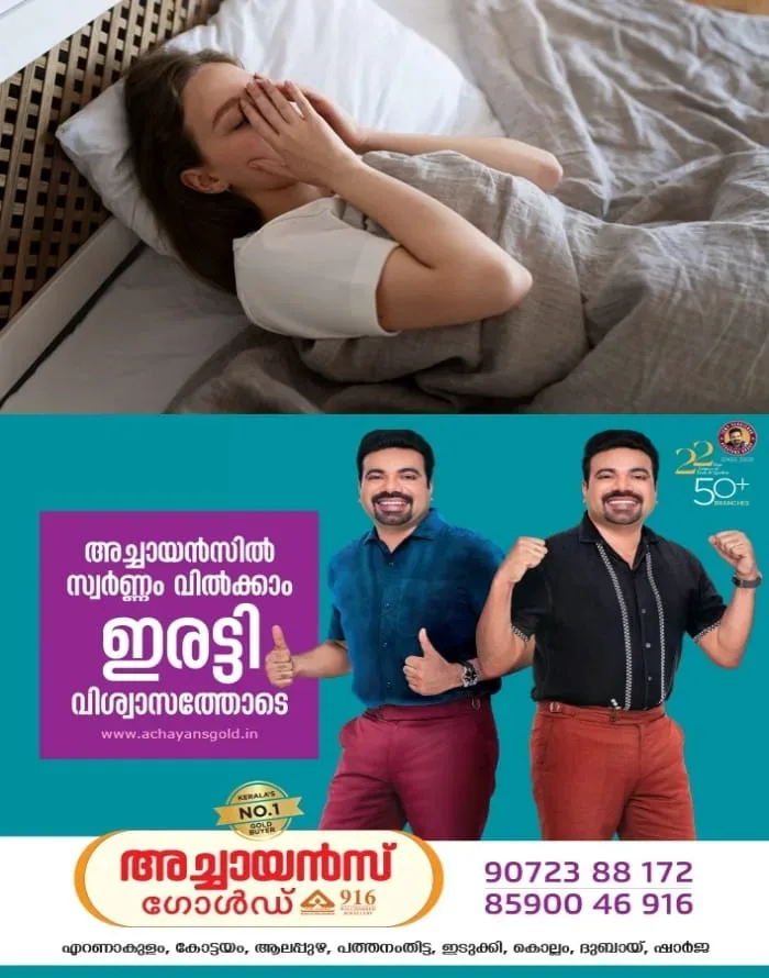 രാത്രി കിടക്കുമ്പോള്‍ കടുത്ത ശ്വാസതടസ്സം അനുഭവപ്പെടാറുണ്ടോ?; വീടിനുള്ളിലെ ചില ഘടകങ്ങള്‍ ശ്വാസതടസ്സത്തിന് കാരണമാകാറുണ്ടെന്ന് ആരോഗ്യവിദഗ്ധർ