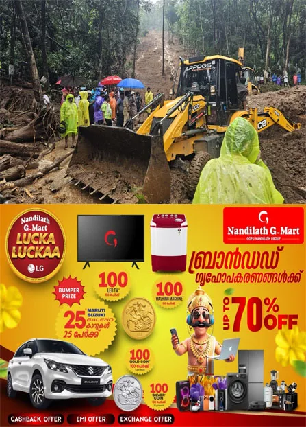 കോട്ടയത്തെ പ്രളയ ദുരിതബാധിതർക്ക് പ്രഖ്യാപിച്ച ധനസഹായം ഇനിയും കിട്ടിയില്ല; വാക്കിൽ മാത്രമൊതുങ്ങി അടിസ്ഥാന സഹായം