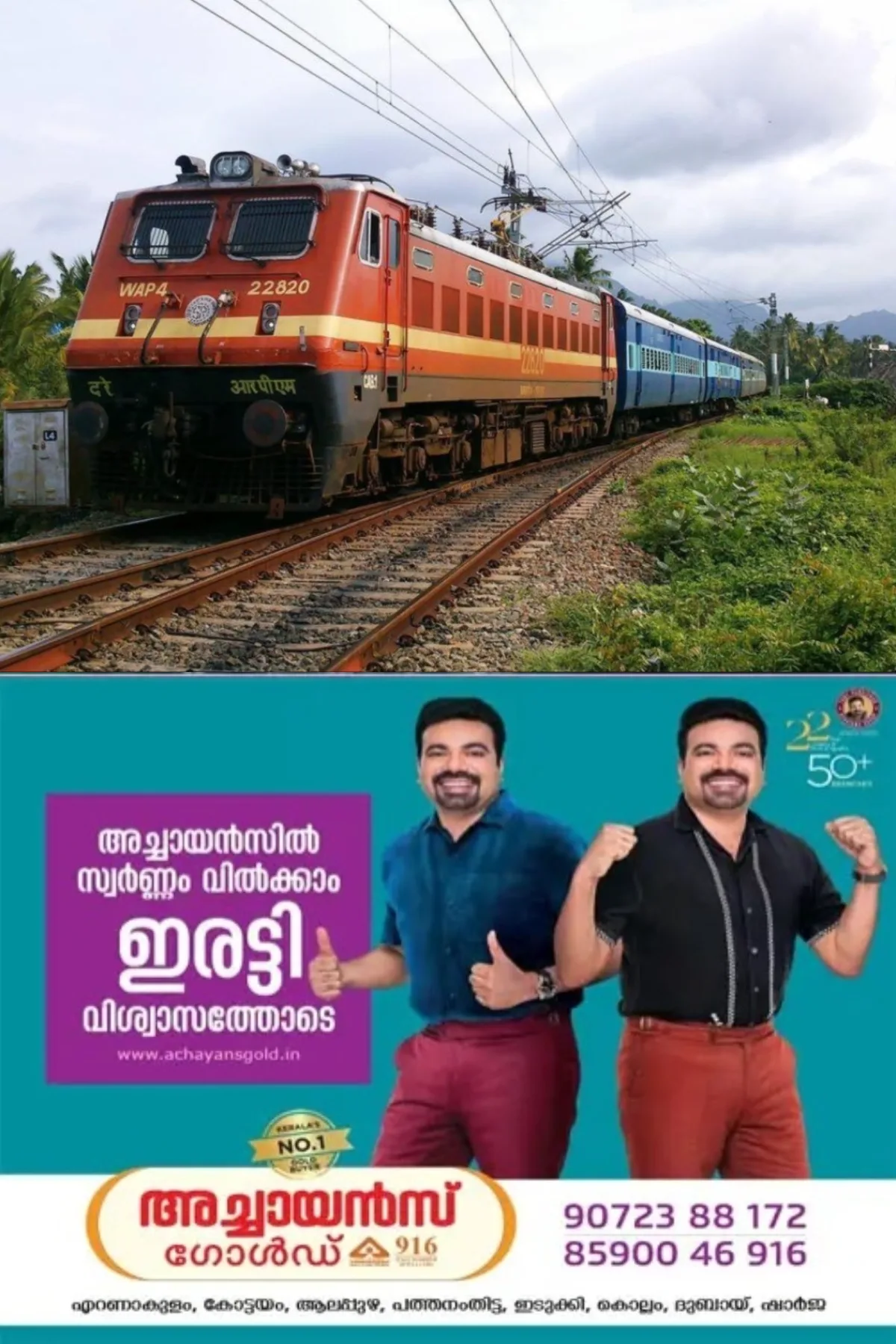 ട്രെയിനിലും റെയില്വേ സ്റ്റേഷനിലും മാലിന്യം വലിച്ചെറിഞ്ഞാല് ഇനി 1,000 രൂപ പിഴ; റെയില്വേ ശുചീകരണ ചട്ടങ്ങള് കര്ശനമാക്കി