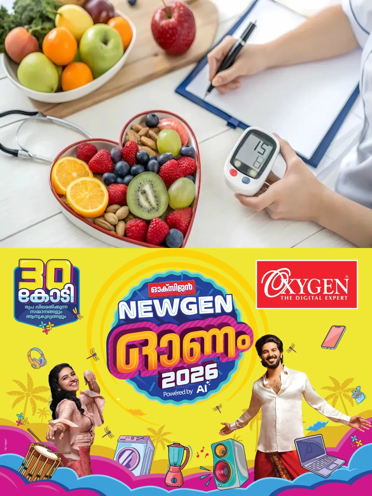 പ്രമേഹരോഗികള് ബ്ലഡ് ഷുഗര് അളവ് നിയന്ത്രിക്കേണ്ടത് വളരെ പ്രധാനം; ഫെെബര് അടങ്ങിയ ചില ഭക്ഷണങ്ങള് പരിചയപ്പെടാം