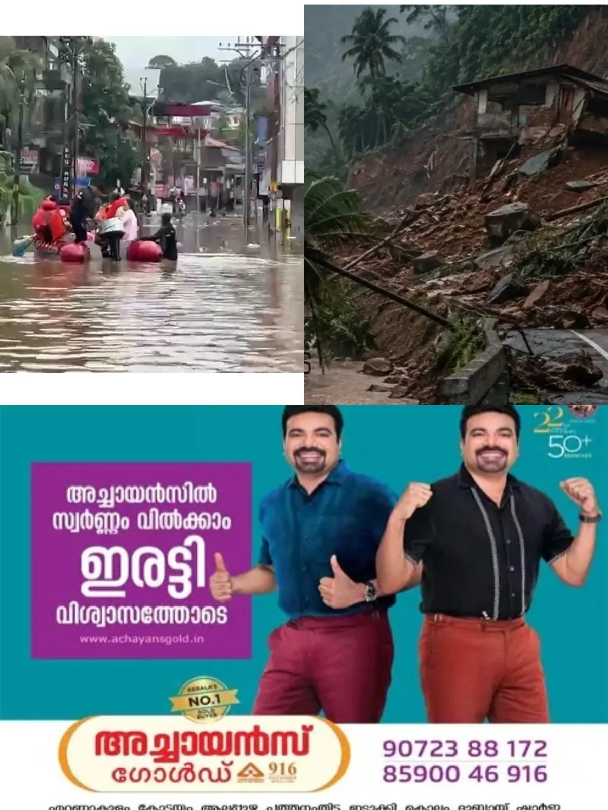 പത്തനംതിട്ട ജില്ലയിലെ മലയോരത്ത് അതീവ ജാഗ്രത: ഉരുള്പൊട്ടല് സാധ്യത, ജനങ്ങളോട് സുരക്ഷിത സ്ഥലങ്ങളിലേക്ക് മാറാൻ നിര്ദേശം