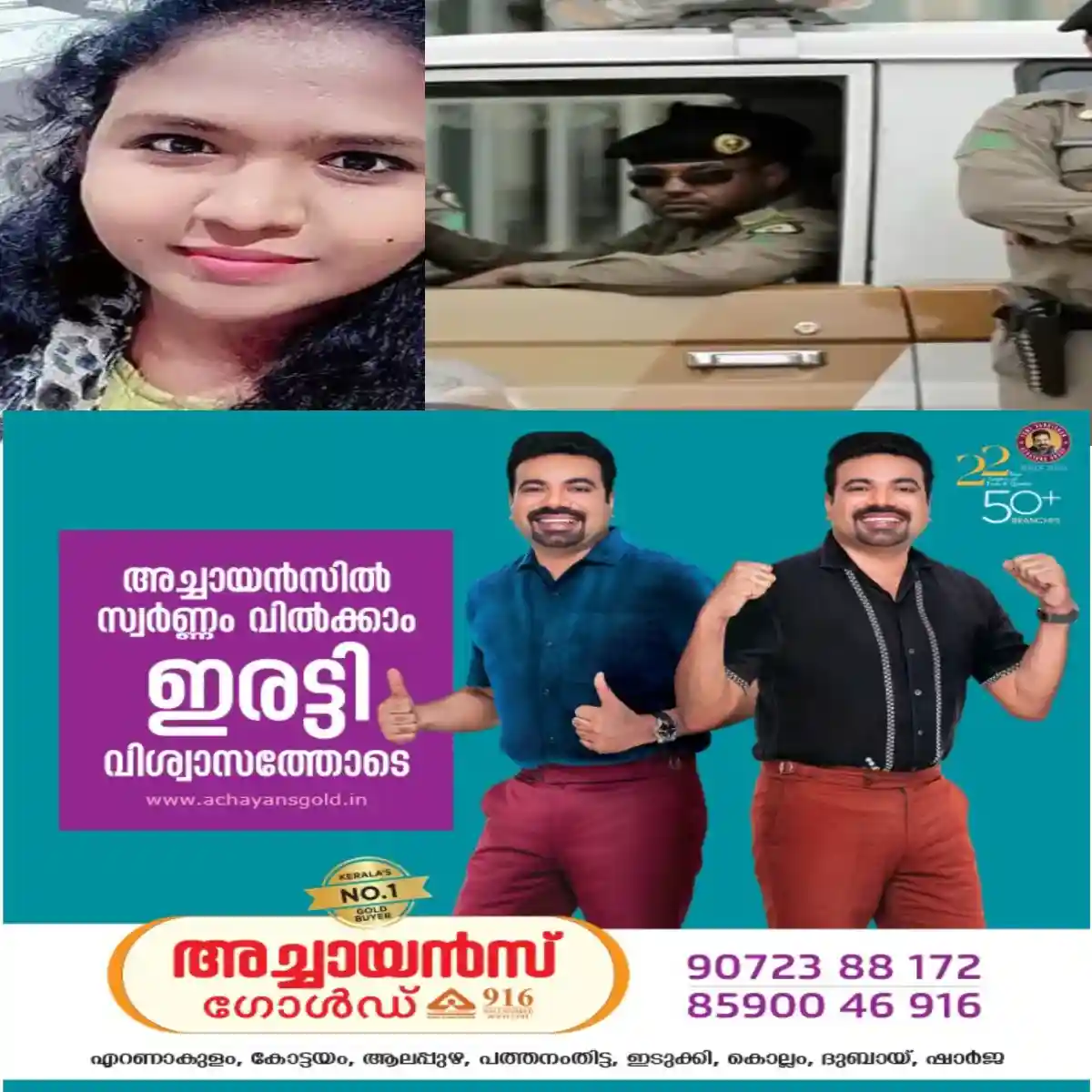അവധി കഴിഞ്ഞ് സൗദി അറേബ്യയിലേക്ക് മടങ്ങുന്നതിനിടെ ജിദ്ദ വിമാനത്താവളത്തില്‍ കാണാതായ മലയാളി നഴ്‌സ് സൗദി പൊലീസിന്റെ കസ്റ്റഡിയിലെന്ന് റിപ്പോർട്ട്:രാജ്യത്ത് നിരോധനമുള്ള മരുന്നുകള്‍ ലഗേജില്‍ കണ്ടെത്തിയതിനെ തുടർന്നാണ് അറസ്റ്റ്