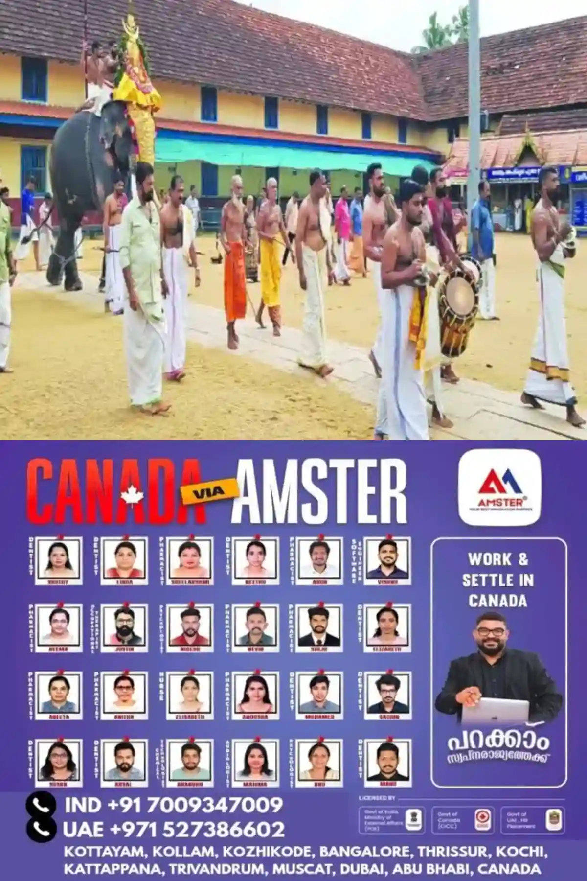 വൈക്കത്തഷ്‌ടമി; പുള്ളി സന്ധ്യവേല സമാപിച്ചു