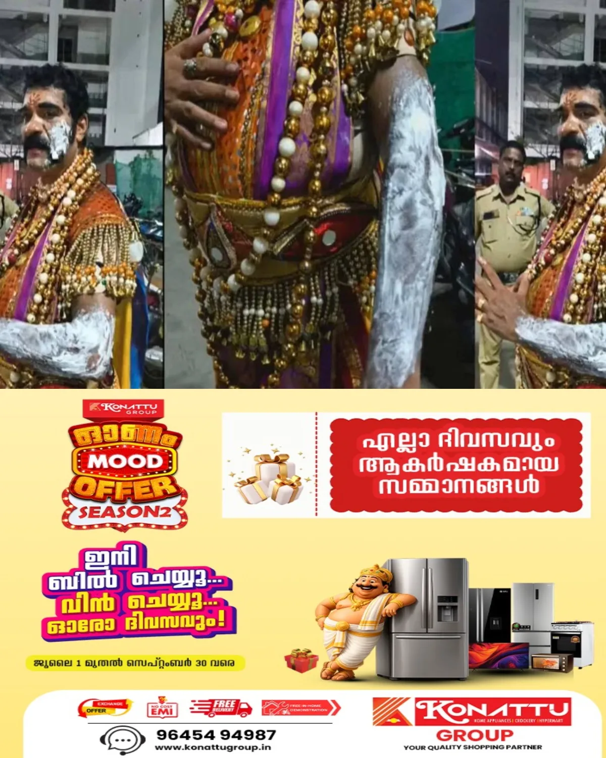 പണത്തെ ചൊല്ലി തർക്കം; കായംകുളത്ത് മാവേലി വേഷം കെട്ടിയ ആളുടെ മുഖത്ത് തട്ടുകടക്കാരൻ തിളച്ച എണ്ണയൊഴിച്ചതായി പരാതി