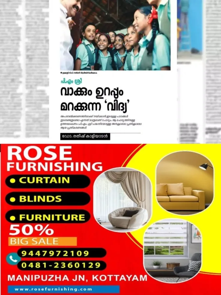 കരാറില് നിന്ന് ഏകപക്ഷീയമായി പിന്മാറാൻ ആകില്ല; മന്ത്രിസഭയില് ചർച്ച ചെയ്യാതെ കരാർ ഒപ്പിട്ടത് ശരിയായില്ല; പിഎം ശ്രീയില് സിപിഎമ്മിനെ വെട്ടിലാക്കി പിണറായി വിജയന്റെ മുൻ അഡീഷണല് പ്രൈവറ്റ് സെക്രട്ടറിയുടെ ലേഖനം