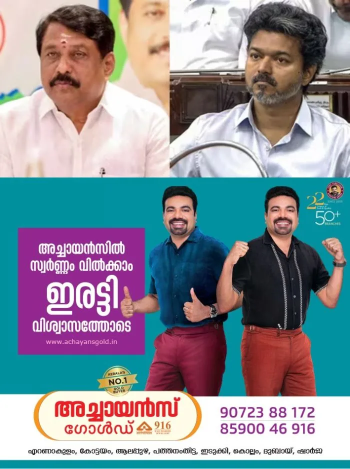 തമിഴ്നാട് മുഖ്യമന്ത്രി വിജയ്‌യുടെ അമ്മയ്‌ക്കെതിരെ അധിക്ഷേപ പരാമർശം; ബിജെപി നേതാവ് നൈനാർ നാഗേന്ദ്രനെ പിന്തുണച്ച് ഡിഎംകെ