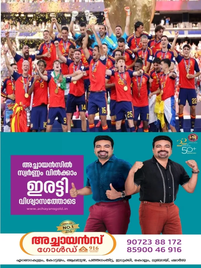 ലോകകിരീടത്തിൽ മുത്തമിട്ട് സ്പെയിൻ;കലാശപ്പോരിന്റെ വിധിയെഴുതിയത് 106-ാം മിനിറ്റിൽ ഫെറാൻ ടോറസ് നേടിയ ഗോൾ;ഫൈനലിൽ കടന്ന രണ്ടു തവണയും വിശ്വവിജയികളായി എന്ന നേട്ടവും സ്പെയിൻ സ്വന്തമാക്കി