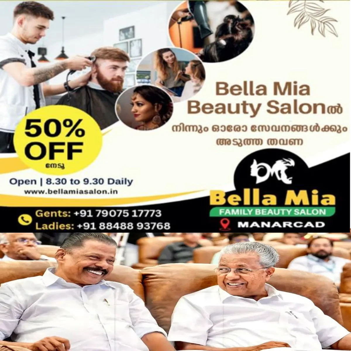 സി പി എമ്മിൽ സെക്രട്ടറിയോ  പ്രതിപക്ഷ നേതാവോ വിചാരിക്കുന്നതു പോലെ ഇനി കാര്യങ്ങൾ നടക്കില്ല: ശക്തമായ രണ്ടാം നിര നേതാക്കളെ രംഗത്തിറക്കാൻ കേന്ദ്ര നേതൃത്വം: അടുത്ത പാർട്ടി കോൺഗ്രസോടെ പിണറായിയുടെയും ഗോവിന്ദന്റെയും സ്വാധീനം പാര്കാടി പാർട്ടിയിൽ ഇല്ലാതാകും.