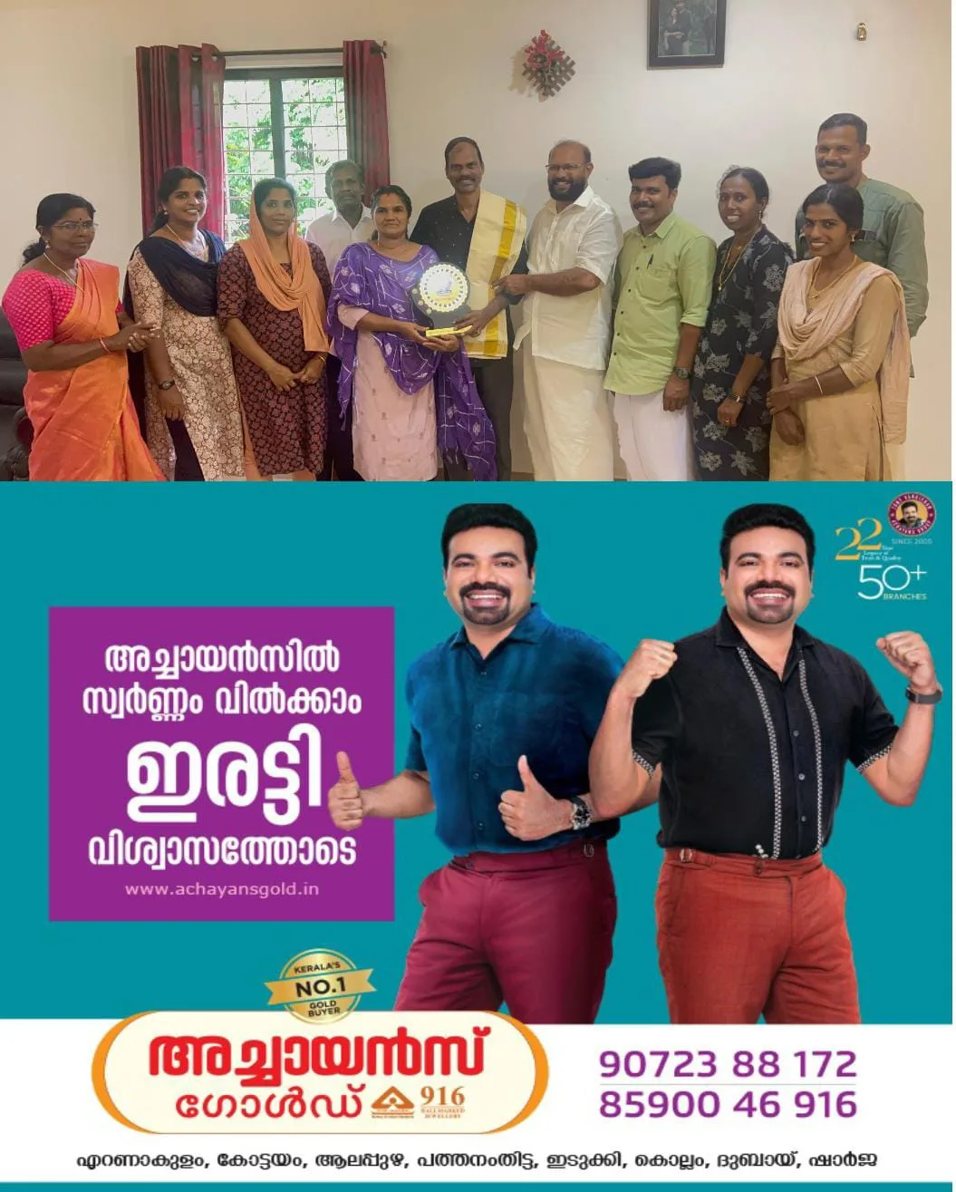 വൈക്കം ഉദയനാപുരത്ത്  തരിശ് പാടത്ത് കരിമീൻ വിളയിച്ച കർഷകനെ ദേശീയ മത്സ്യ കർഷക ദിനത്തിൽ ആദരിച്ചു.