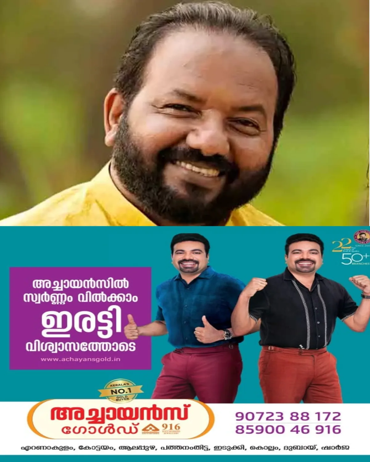 വന്ദേമാതരം മുഴുവന് പാടിയില്ലെങ്കില് ഭവിഷ്യത്ത് ഗുരുതരം; കേരളം ഭരിക്കുന്നത് പാണക്കാട് തങ്ങള് അല്ല; വിദ്വേഷ പ്രസംഗവുമായി ബിജെപി ജനറല് സെക്രട്ടറി എസ് സുരേഷ്