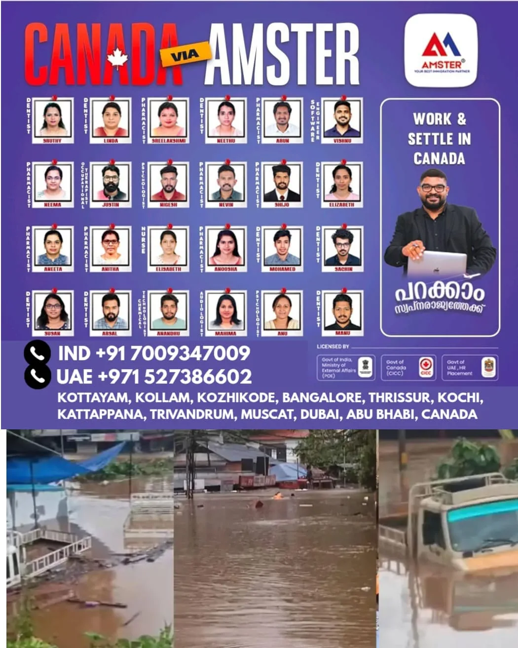 കോട്ടയം ജില്ലയില് പെയ്തത് അതിതീവ്ര മഴ:തീക്കോയിയില് ആണ് ഏറ്റവും കൂടുതല് മഴ ലഭിച്ചത്: തീക്കോയിയില് 277 മി.മീറ്റർ അതിശക്തമായ മഴ പെയ്തിറങ്ങി.