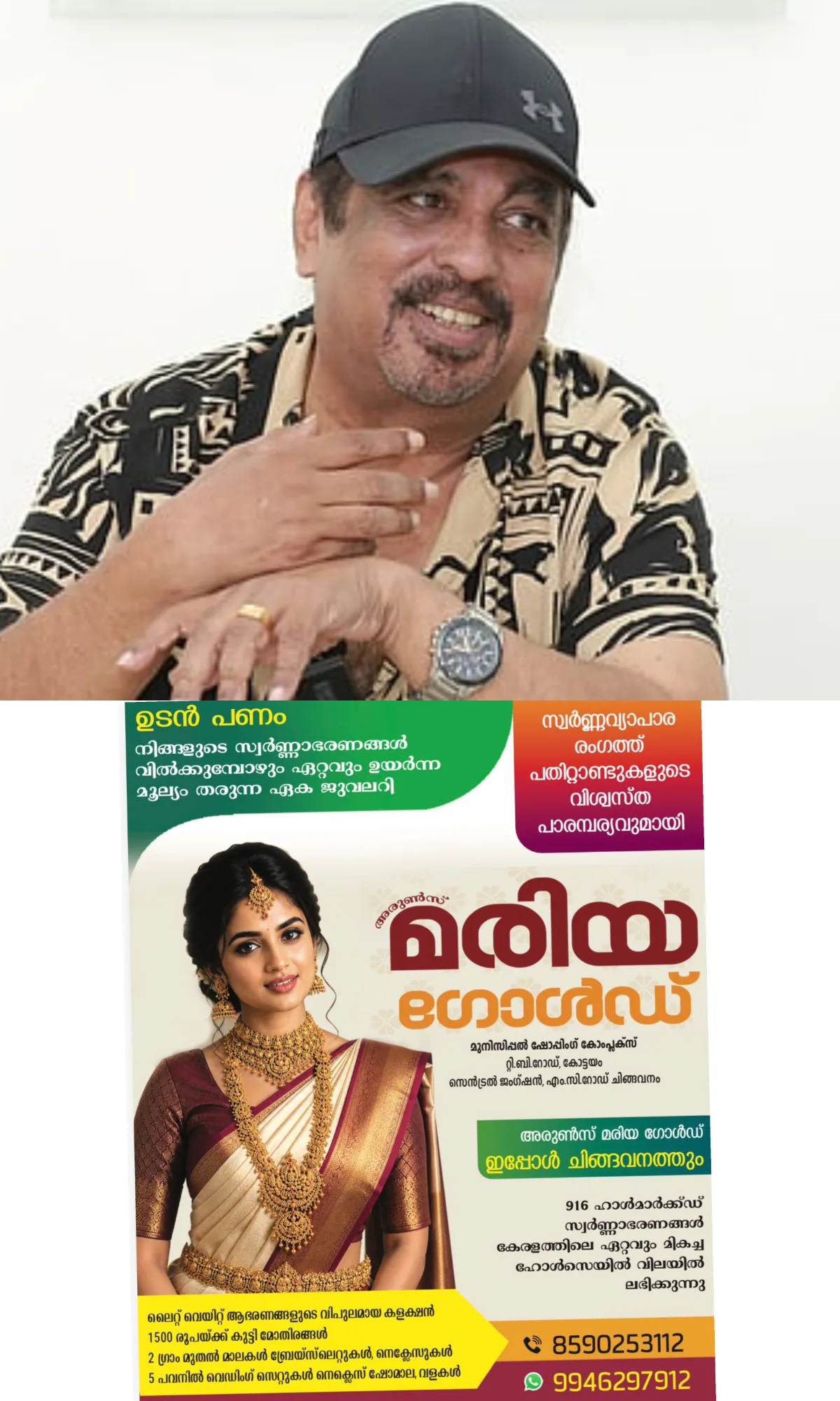 'ആഗ്രഹിച്ച പദവി, ഒരുപാട് കാര്യങ്ങള്‍ ചെയ്യാൻ ആഗ്രഹമുണ്ട്'; ചലച്ചിത്ര അക്കാദമി ചെയർമാൻ രവീന്ദ്രൻ