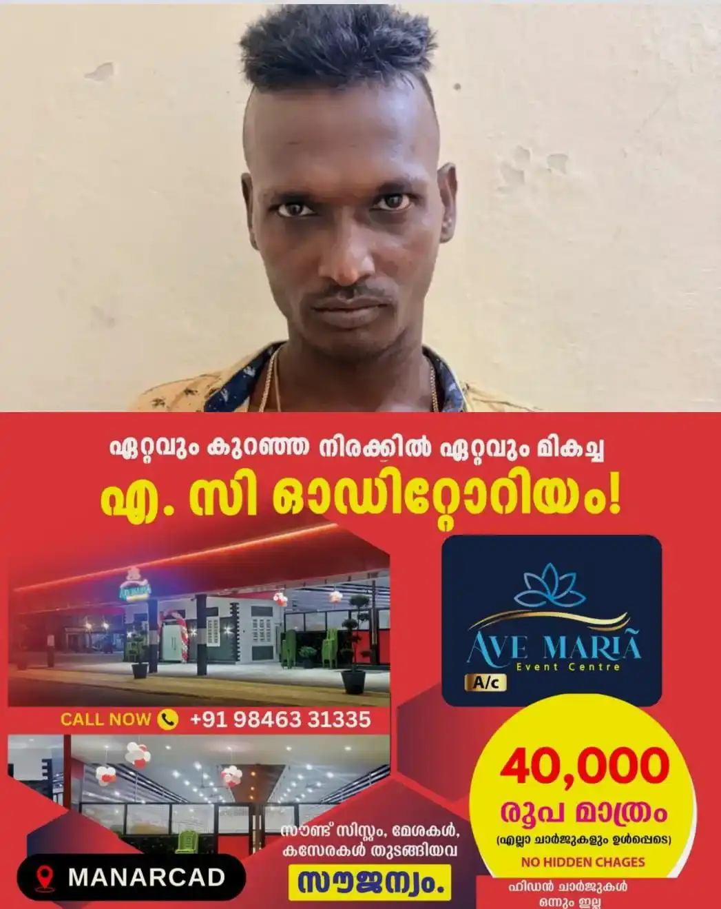 ജലഗതാഗത വകുപ്പിൻ്റെ ഓഫീസില്‍ കയറി ജീവനക്കാരെ ആക്രമിച്ച കേസ്; കുപ്രസിദ്ധ കുറ്റവാളി  മൈൻഡ് കണ്ണൻ പിടിയില്‍