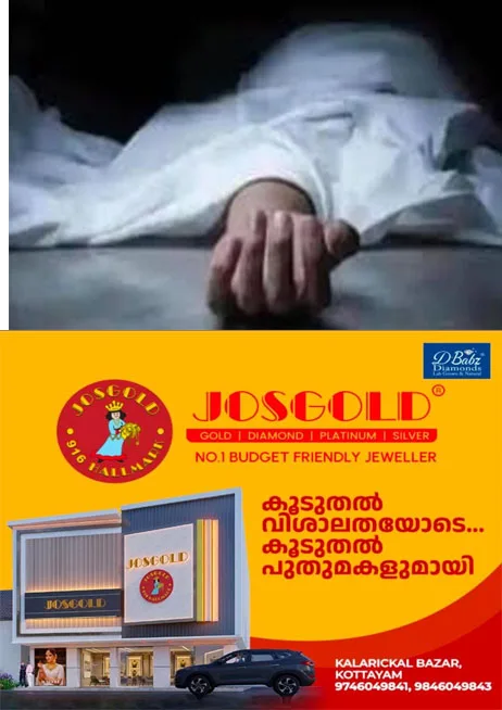 കാലടിയില് ചികിത്സയ്ക്കിടെ അഞ്ച് വയസുകാരിക്ക് ദാരുണാന്ത്യം; മരണകാരണം വ്യക്തമല്ല