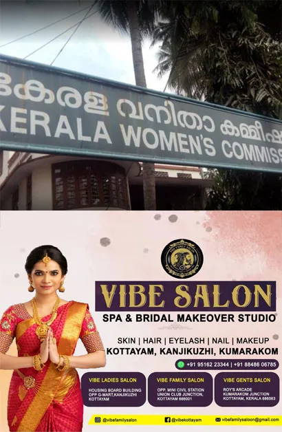 മാനസികാരോഗ്യക്കുറവ് കുടുംബബന്ധങ്ങളെ ബാധിക്കുന്നു;വനിതാ കമ്മീഷന് അംഗം അഡ്വ. ഇന്ദിരാ രവീന്ദ്രന്;കോട്ടയം ജില്ലാതല അദാലത്ത് സംഘടിപ്പിച്ചു;41 കേസുകളില് ഏഴെണ്ണം തീര്പ്പാക്കി
