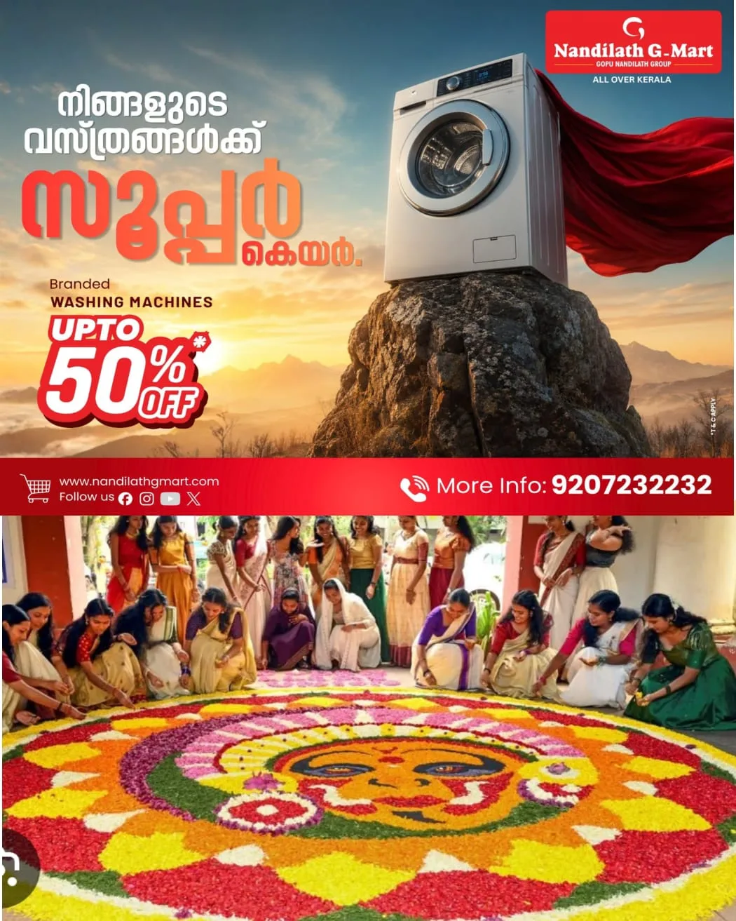 ഓണാഘോഷം നടത്തേണ്ട ദിവസം പരീക്ഷ: ഇതെങ്ങനെ സാധിക്കുമെന്ന് വിദ്യാർത്ഥികൾ: പരീക്ഷാ ടൈം ടേബിൾ പുന: പരിശോധിക്കണമെന്ന് ആവശ്യം.