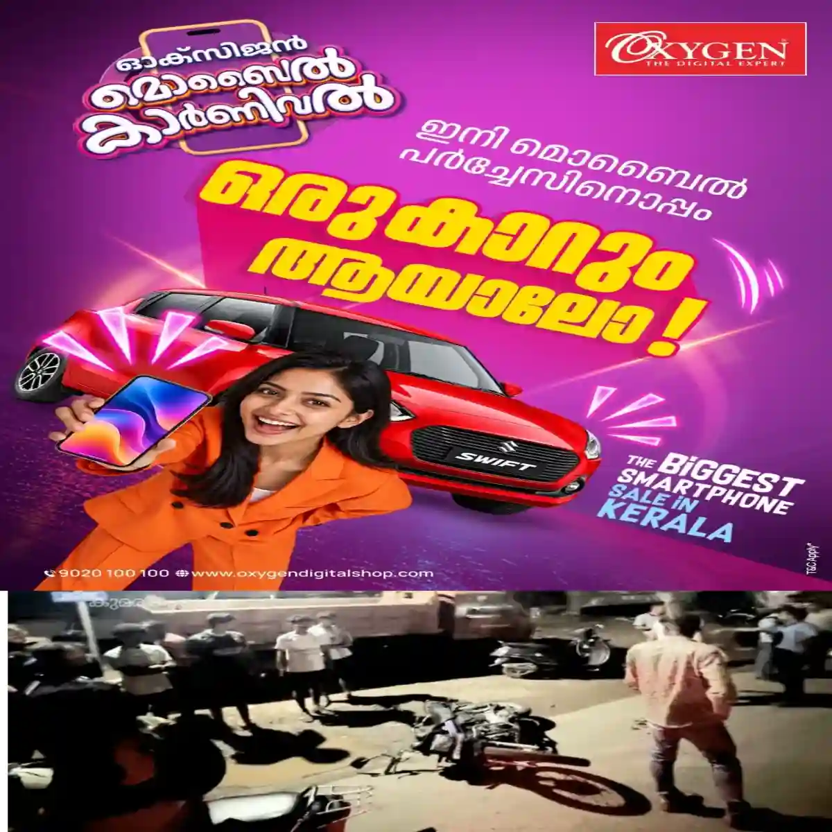 കുമരകത്ത് ബൈക്കും സ്കൂട്ടറും കൂടിയിടിച്ച് 2 യുവാക്കൾക്ക് പരിക്കേറ്റു: അപകടം ഇന്നലെ അർധരാത്രി