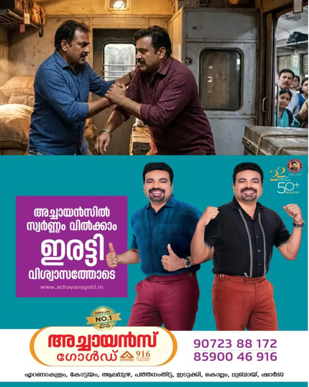  ഓടിക്കൊണ്ടിരുന്ന ട്രെയിനില്‍ രണ്ട് യാത്രക്കാർ ഏറ്റുമുട്ടി : 2 പേർക്കും ഗുരുതര പരിക്ക്: ഇടിവള ഉപയോഗിച്ച് തലയ്ക്കിടിയേറ്റയാളിനെ വിദഗ്ധ ചികിത്സയ്ക്കായി നീക്കി.