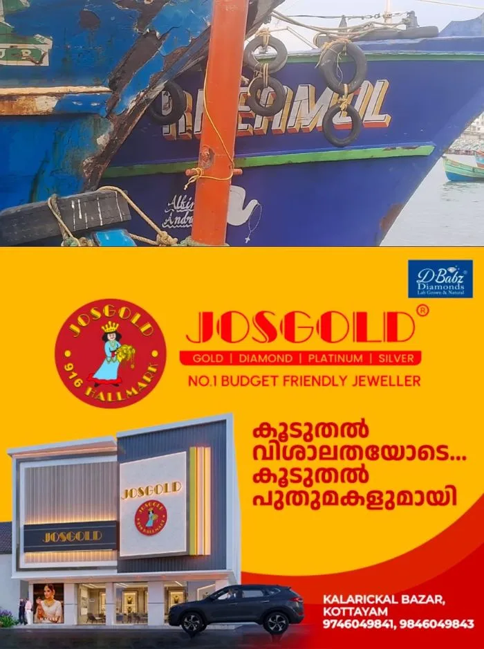 എൻജിൻ തകരാറിലായി പുറംകടലിൽ അകപ്പെട്ട് മത്സ്യബന്ധന ബോട്ട്; രക്ഷകരായി വിഴിഞ്ഞം മറൈൻ എൻഫോഴ്സ്മെന്‍റ്, 12 തൊഴിലാളികളെ രക്ഷപ്പെടുത്തി 
