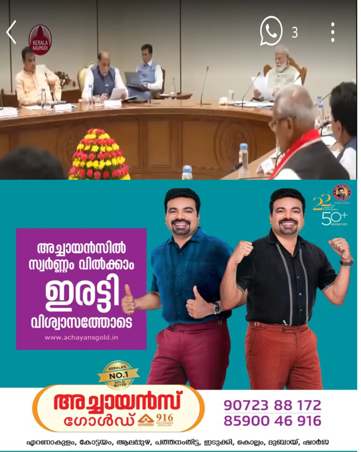 പാറ്റകളുടെ ഭീഷണിയിൽ അടി പതറി മോദി സർക്കാർ: മന്ത്രിസഭാ പുന:സംഘടന ഉടൻ: അമിത് ഷായുടെ വകുപ്പുകളിൽ മാറ്റം
