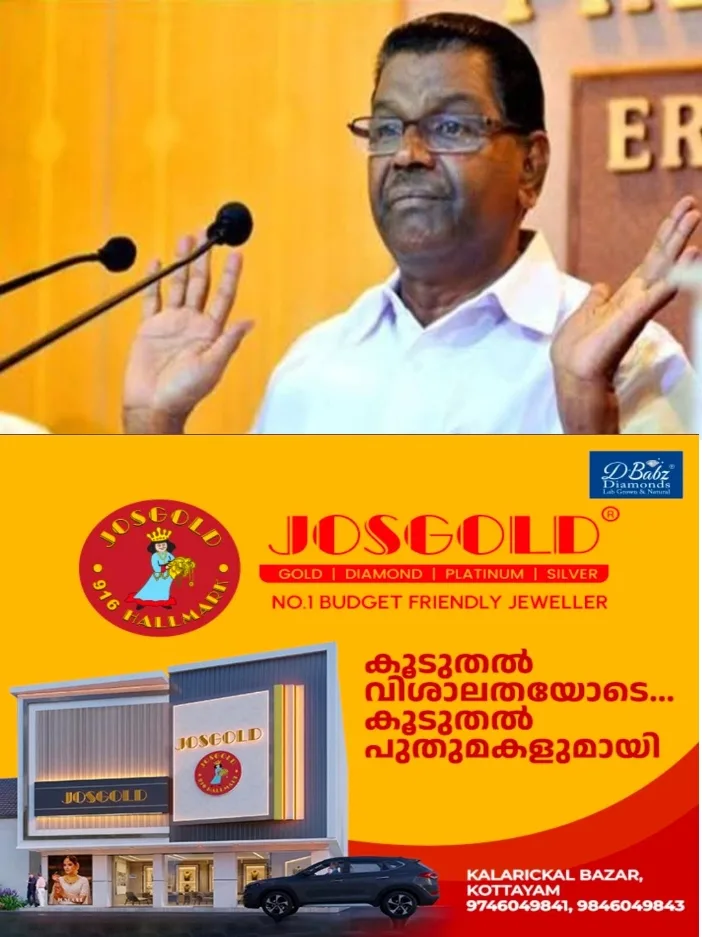 ഓൾ കേരള ഗോൾഡ് വർക്കേഴ്സ് യൂണിയൻ സംസ്ഥാന സമ്മേളനം ആഗസ്ത് 9 ന് കോട്ടയത്ത്‌;സ്പീക്കർ തിരുവഞ്ചൂർ രാധാകൃഷ്ണൻ ഉദ്ഘാടനം ചെയ്യും