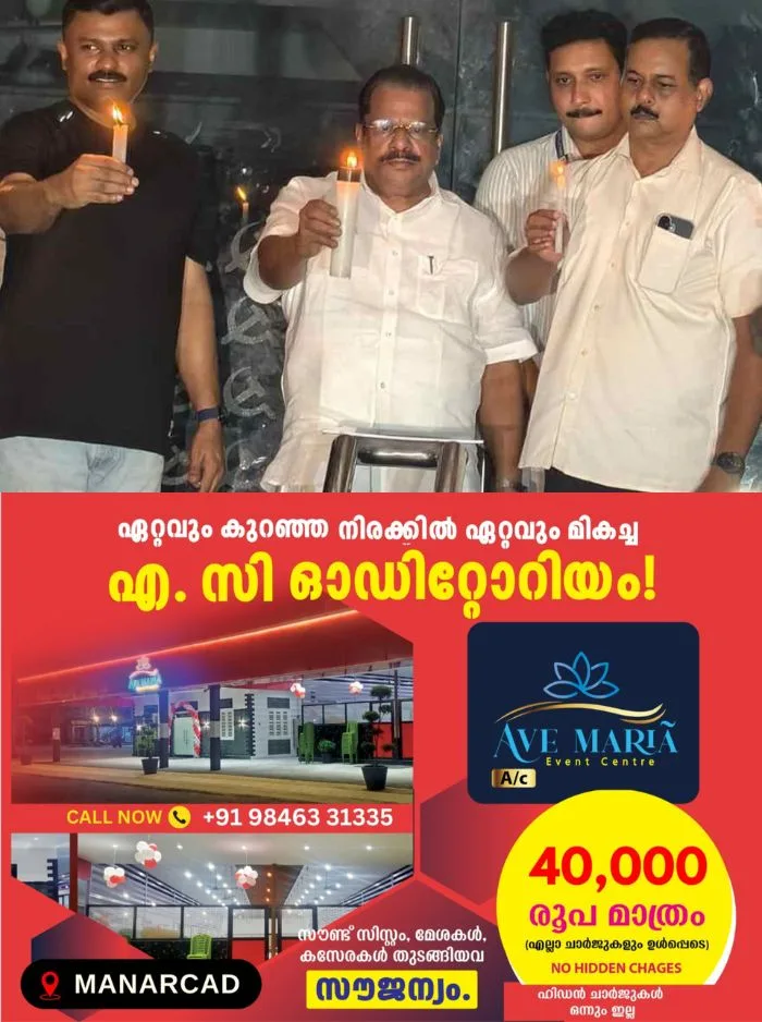 പവർകട്ടിനെതിരെ എകെജി സെന്ററിൽ മെഴുകുതിരി കത്തിച്ച് പ്രതിഷേധം; ഇപി ജയരാജന്റെ നേതൃത്വത്തിലായിരുന്നു പ്രതിഷേധം