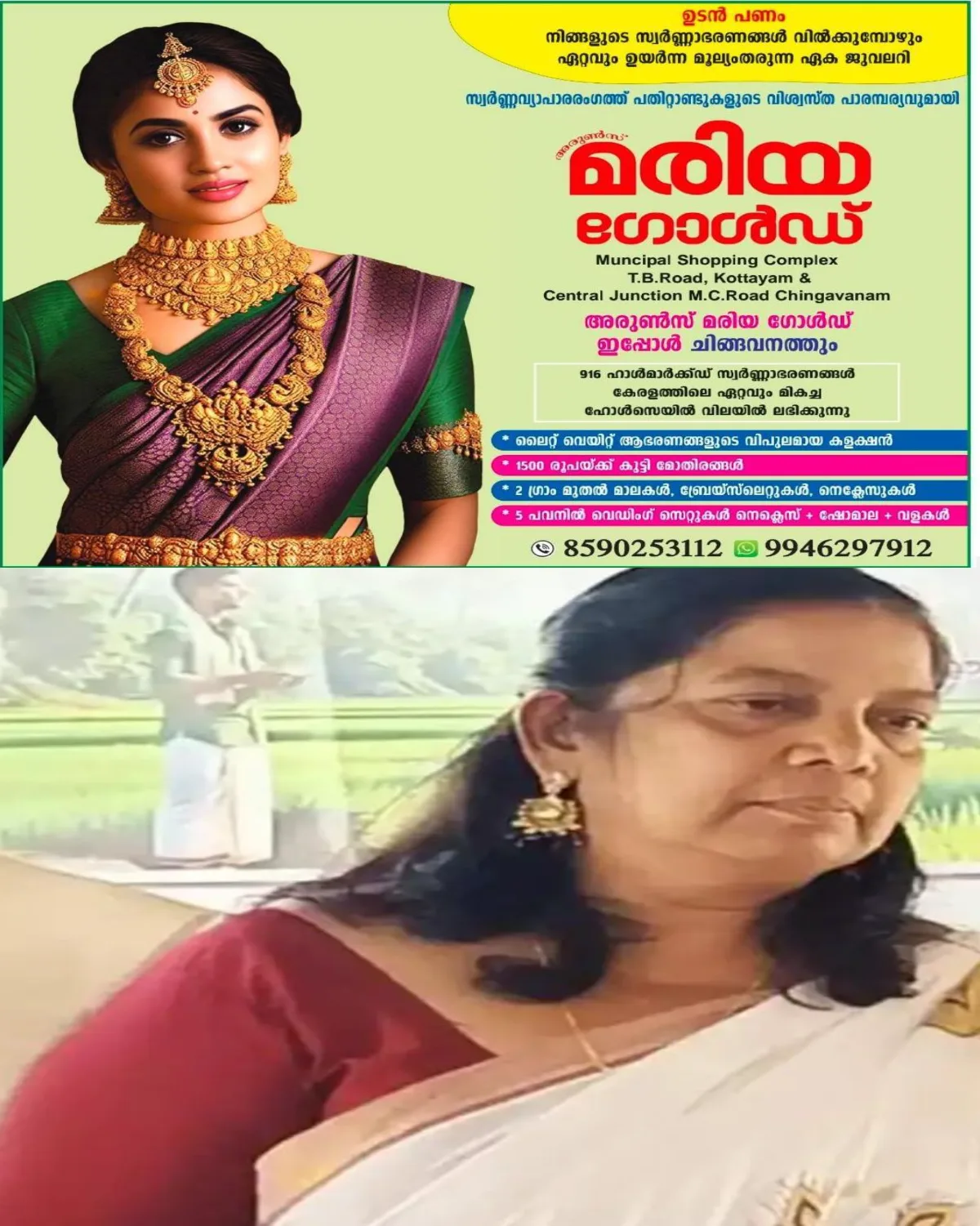 മൂന്നിലവിൽ അവിശ്വാസ പ്രമേയം ചർച്ചയ്ക്ക് എടുക്കുന്നതിന് മുമ്പ് സെനീനാമ്മ രാജിവെച്ചു.