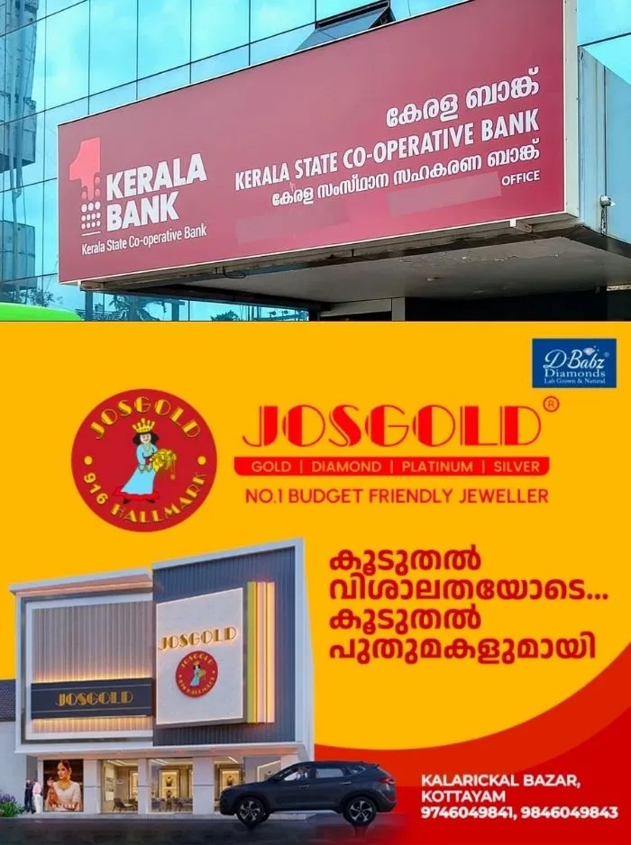 സിസിടിവി ടെന്ഡര് ക്രമക്കേട്; കേരള ബാങ്ക് ആസ്ഥാനത്ത് വിജിലൻസ് പരിശോധന, അഴിമതിക്ക് കൂട്ടുനിന്നവരെ വെറുതെ വിടില്ലെന്ന് മന്ത്രി എം ലിജു