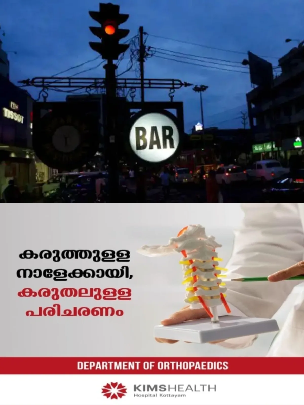 പത്തു വര്ഷത്തിനിടെ കേരളത്തില് തുറന്നത് 874 ബാറുകള്; സംസ്ഥാനത്ത് ബാര് ലൈസൻസുകളുടെ എണ്ണത്തില് വൻ വര്ധന