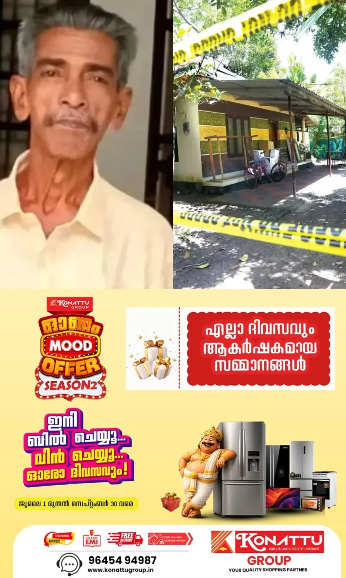കരുവാറ്റ കൊലപാതകം: കൗമാര സംഘത്തെ രണ്ടേകാല്‍ മണിക്കൂര്‍ ചോദ്യം ചെയ്ത് പൊലീസ്; റിപ്പോര്‍ട്ട് 31ന് പരിഗണിക്കും 