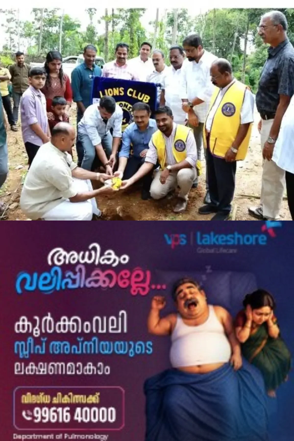 നന്മ ഭവനം പദ്ധതിക്ക് തുടക്കമായി; ഉപ്പുതറ ലയണ്‍സ് ക്ലബ് നിർമ്മിക്കുന്ന ആദ്യ നന്മ ഭവനത്തിന് തറക്കല്ലിട്ടു