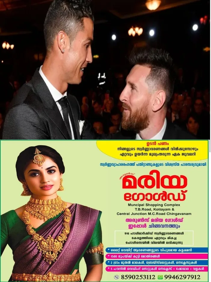 താങ്കളെയും കുടുംബത്തെയും ചേര്ത്തുപിടിക്കുന്നു;കരുത്തോടെ തുടരുക ലിയോ’;മെസ്സിക്ക് ആശ്വാസ വാക്കുകളുമായി ക്രിസ്റ്റ്യാനോ റൊണാള്ഡോ