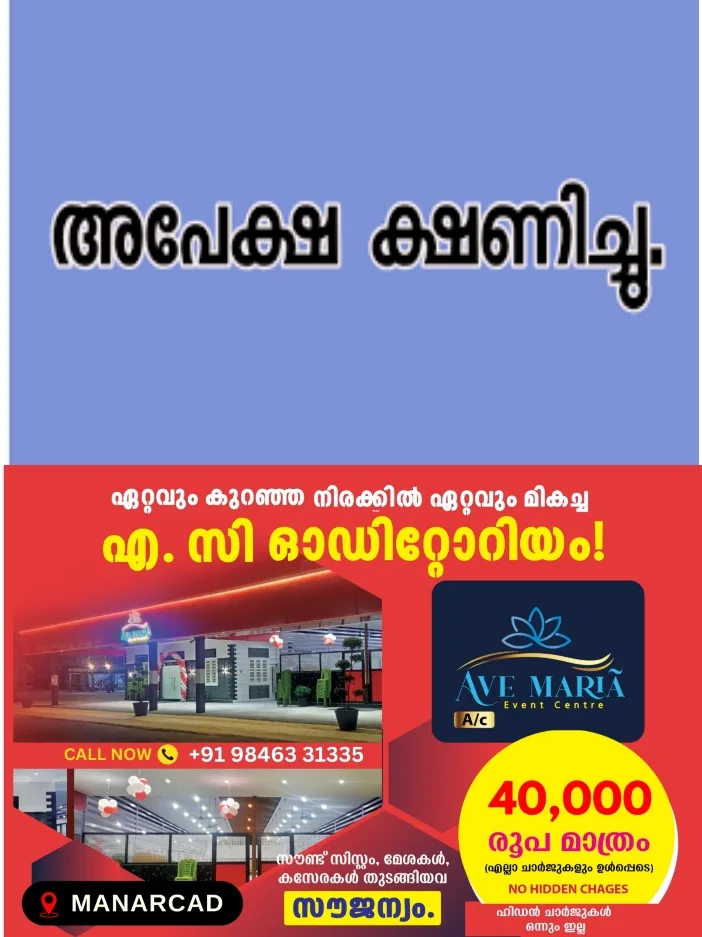 സൈനിക ബോർഡിലെ നോൺ ഒഫീഷ്യൽ അംഗങ്ങളാകാൻ സന്നദ്ധരായ കോട്ടയം ജില്ലയിൽ നിന്നുള്ള കര, നാവിക, വ്യോമസേനകളിലെ വിമുക്തഭടന്മാരിൽനിന്ന് അപേക്ഷ ക്ഷണിച്ചു