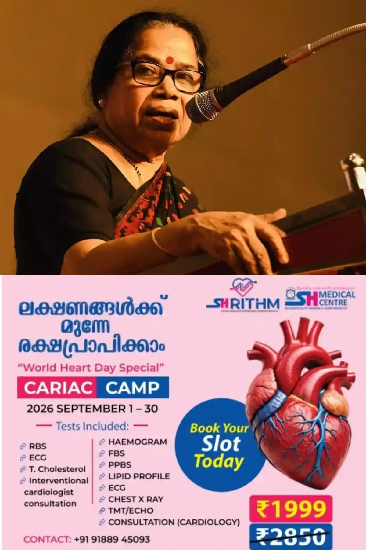 'വിനാശകാലെ വിപരീതബുദ്ധി', സ്ത്രീ പീഡകര് എത്ര ഉന്നതരായാലും നടപടിയെടുത്ത പാരമ്പര്യമാണ് സിപിഐഎമ്മിന്റേത്: പി കെ ശ്രീമതി