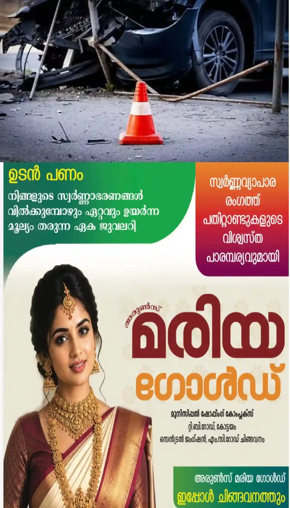 ഷാര്ജയിലുണ്ടായ വാഹനാപകടത്തില് പ്രവാസി മലയാളി മരിച്ചു