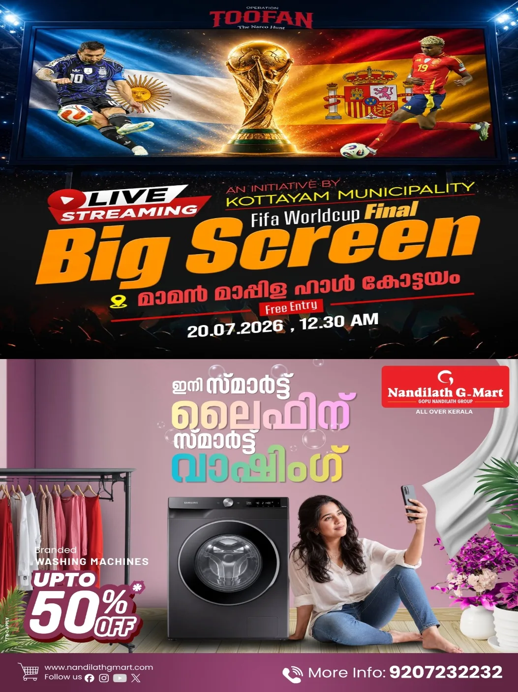 കോട്ടയം ഫുട്ബോൾ ആവേശത്തിൽ; ലോകകപ്പ് ഫൈനൽ കാണാൻ മാമൻ മാപ്പിള ഹാളിൽ ഭീമൻ സ്ക്രീനൊരുക്കി നഗരസഭ