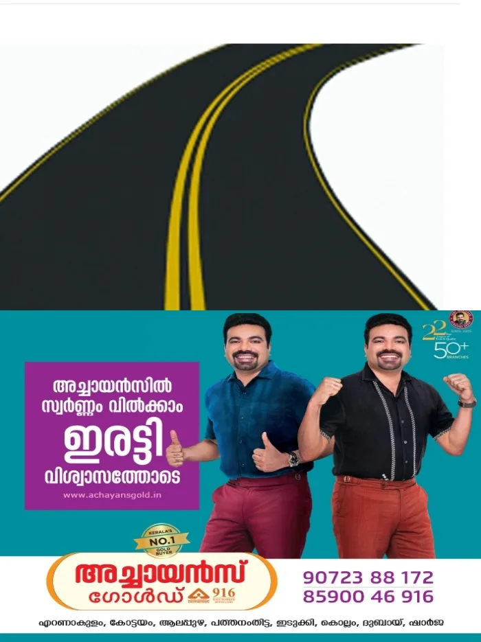 കാത്തിരിപ്പുകൾക്ക് വിരാമം;ച​ങ്ങ​നാ​ശേ​രി ക​വി​യൂ​ര്‍ റോ​ഡിൽ അ​റ്റ​കു​റ്റ​പ്പ​ണി​ക​ള്‍ക്ക് തുടക്കം;പൊ​തു​മ​രാ​മ​ത്തു​വ​കു​പ്പി​ല്‍​ നി​ന്ന് അ​നു​വ​ദി​ച്ച 25ല​ക്ഷം രൂ​പ വി​നി​യോ​ഗി​ച്ചാ​ണ് പ​ദ്ധ​തി ന​ട​പ്പാ​ക്കു​ന്ന​ത്