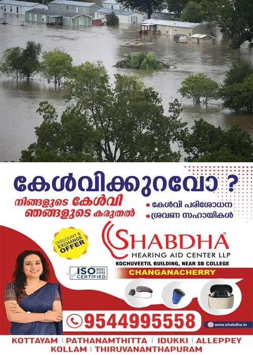   വെള്ളപ്പൊക്കം മാറി തിരിച്ച് വീട്ടിലേക്ക്; വീട് വൃത്തിയാക്കുന്നതിന് മുൻപ്  ഉറപ്പായും ഈ  കാര്യങ്ങൾ അറിഞ്ഞിരിക്കണം 